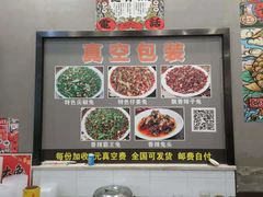 -江湖黑大兔(杨家坪店)