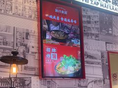 -肥汁米蘭香港米线(长宁来福士店)