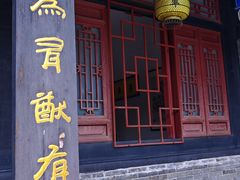 -内蒙古将军衙署博物院