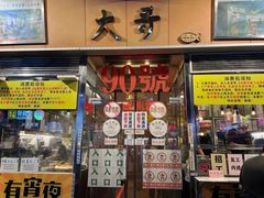 -大哥餐厅(西城花园店)