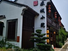 -苏城小院·园林精致苏州菜(斜塘老街店)