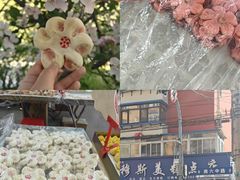 -穆斯美糕点店(景星南街店)