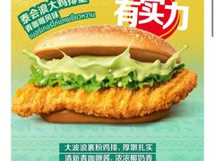 -麦当劳(团结湖店)