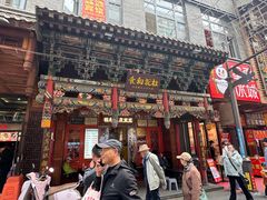 -杜记甜食(大众巷店)