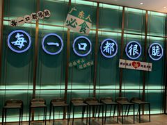 -淘米捞·米汤脆鲩鱼火锅(福田皇岗店)
