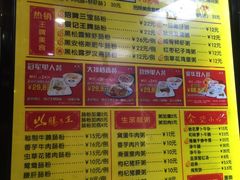 菜单-银记肠粉(文昌北路店)