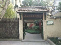 -上海蔡元培故居陈列馆