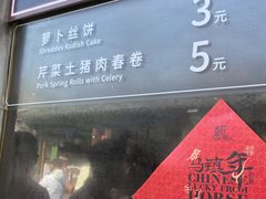 -滋啦啦油煎铺一乌镇萝卜丝饼
