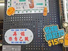 -利强记北角鸡蛋仔(弥敦道店 )