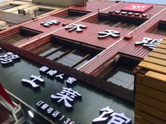 门面-王二甩老木子鸡(江湾店)