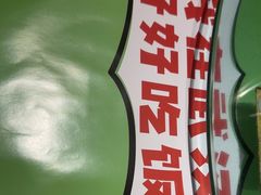 -全聚贤餐厅·湖北家常菜(沙湖店)