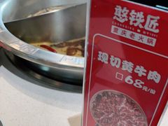 -憨铁匠老火锅(龙岗万科里店)