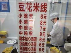 -辣辣小吃豆花米线(大观篆新农贸市场店)