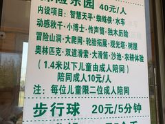 -上海长兴岛郊野公园