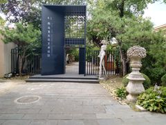 -熙古里艺术村