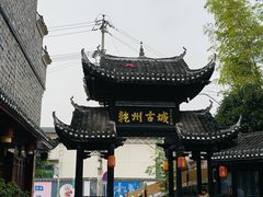 -乾州古城