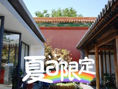 -故宫冰窖餐厅