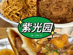 -紫光园(全国总店)
