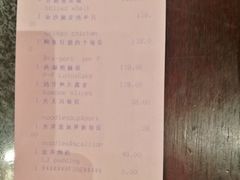 账单-杭州西子湖四季酒店·金沙厅