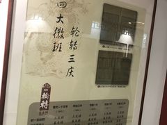 -德云社三庆园