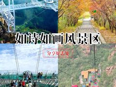 -京东石林峡风景区
