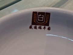-瑞丰园庭院餐厅·白族传统家常菜