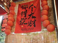 -上王村王家三合院农家乐