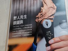 -野人先生现做冰淇淋(北京环宇荟店)
