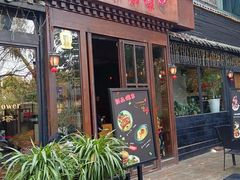 -乌托邦咖啡(武侯祠店)