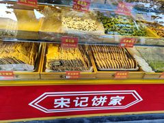 -宋记饼家(石门二路店)