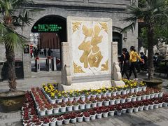 -张学良旧居陈列馆