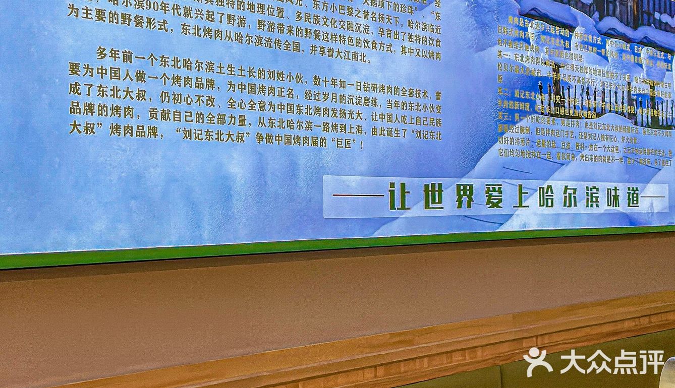 有被这家东北烤肉惊艳到，我愿称他为烤肉天花板！