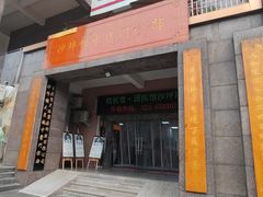 -铭医堂·宝芝林·中医馆(沙坪坝店)