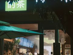 -奈雪的茶(华侨城创意园店)