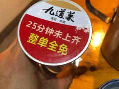 -九道菜有鸡鱼头(石鼓路店)