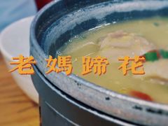 老妈蹄花汤-霸道川面馆(张江店)