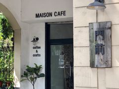 -MAISON门前杂货店