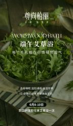 -尊尚柏丽美容SPA