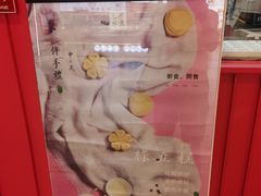 -阮大兴糕团(日月光中心店)