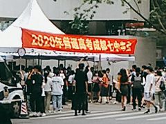 -成都七中(林荫校区)