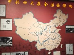-中共四大纪念馆
