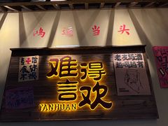 -蜀川川破店·江湖菜·烧烤(北京首店)