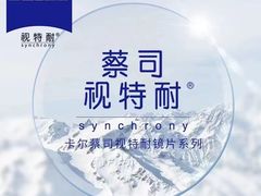 -华彬眼镜专业渐进配镜(潘家园店)