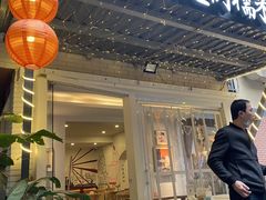 门面-正南齐北·老街糯米团(洪崖洞店)