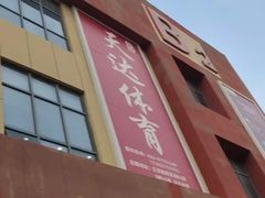 -万隆大胡同商业中心
