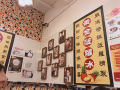 -龙凤冰室