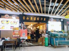 -雷山鱼酱酸汤鱼·酸汤牛肉(花果园T1区店)