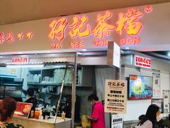 门面-孖记茶档·热腾茶餐(乐峰店)