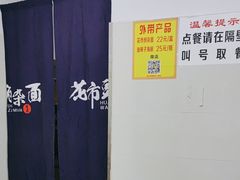 -花市豌杂面(民生路店)