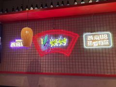 -强强烧烤·宵夜(方庄店)